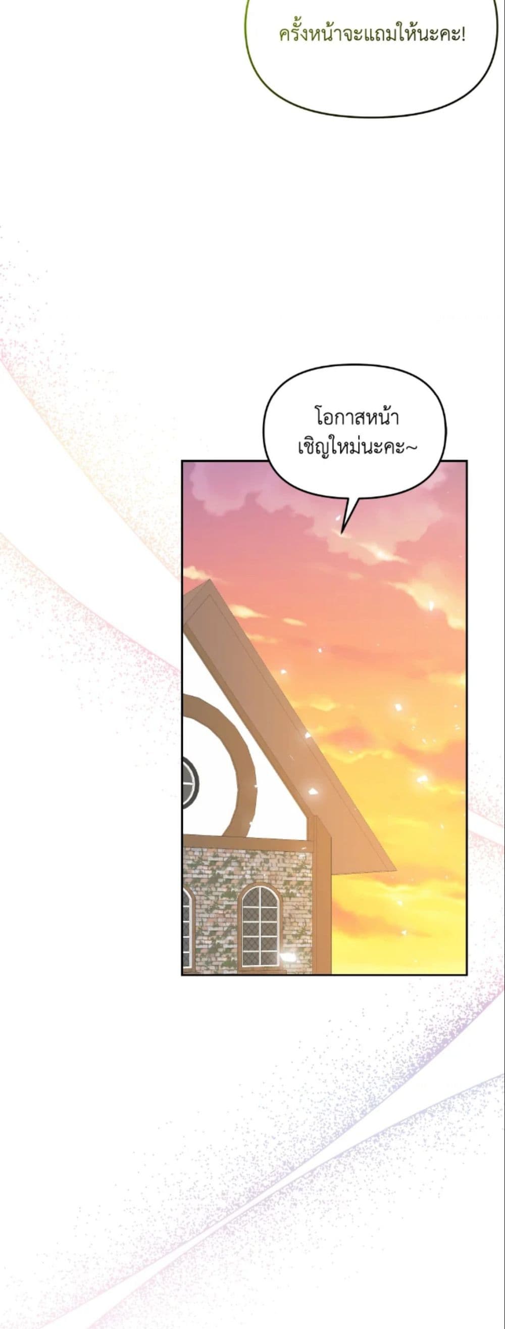 The Returner Lady Opens a Dessert Shop page 21
