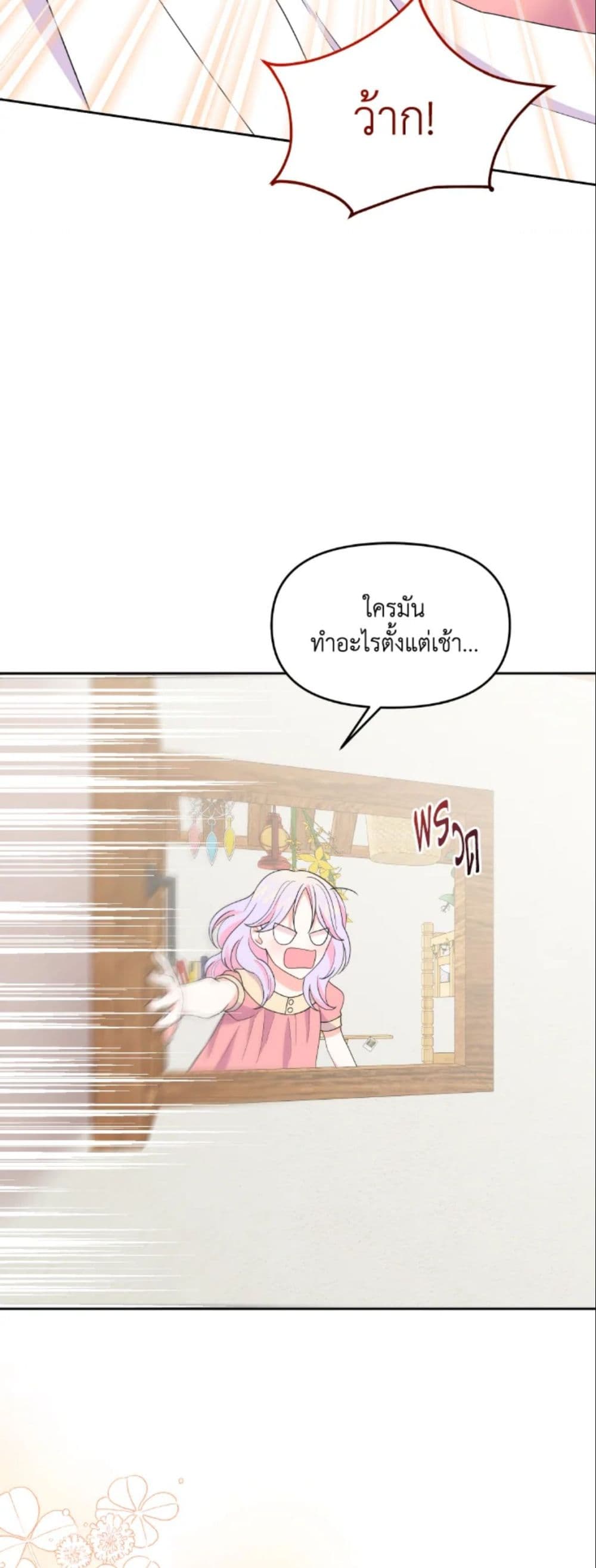 The Returner Lady Opens a Dessert Shop page 29
