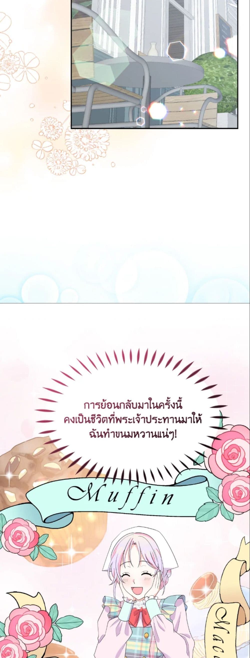 The Returner Lady Opens a Dessert Shop page 31