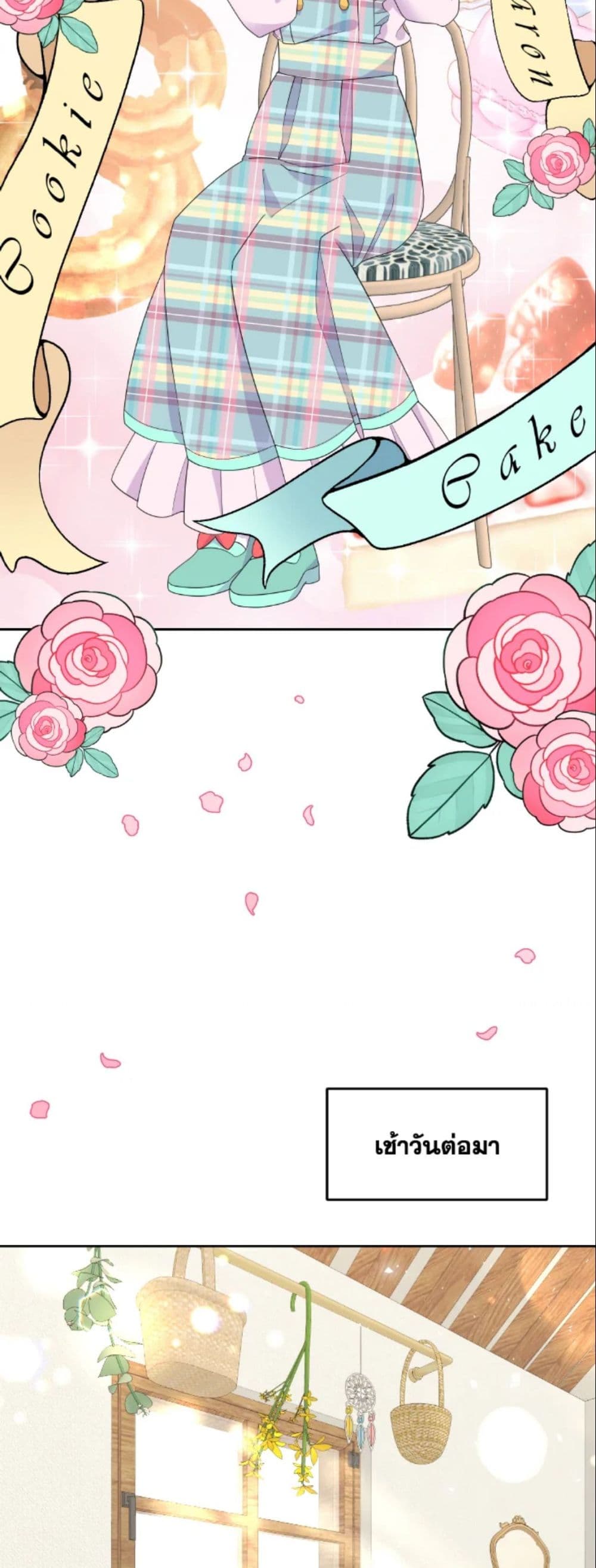 The Returner Lady Opens a Dessert Shop page 32