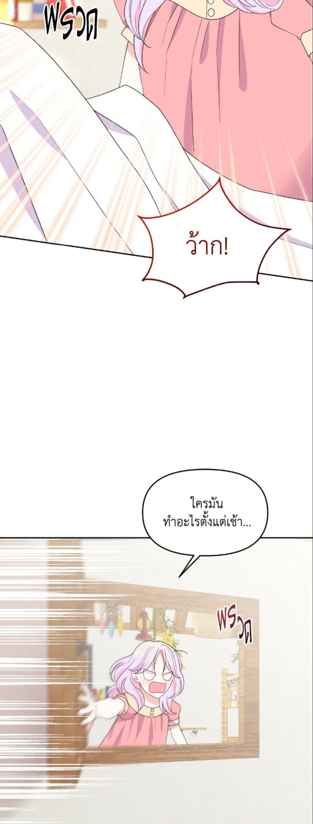 The Returner Lady Opens a Dessert Shop page 34