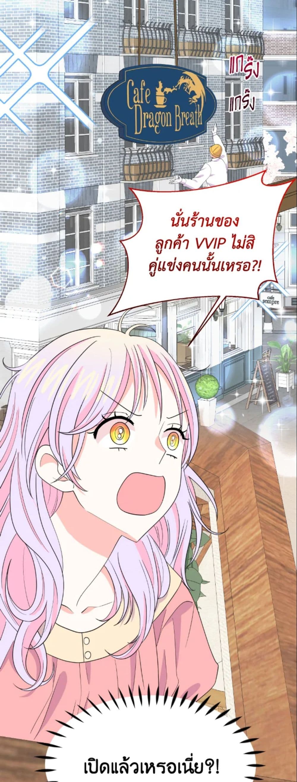 The Returner Lady Opens a Dessert Shop page 37
