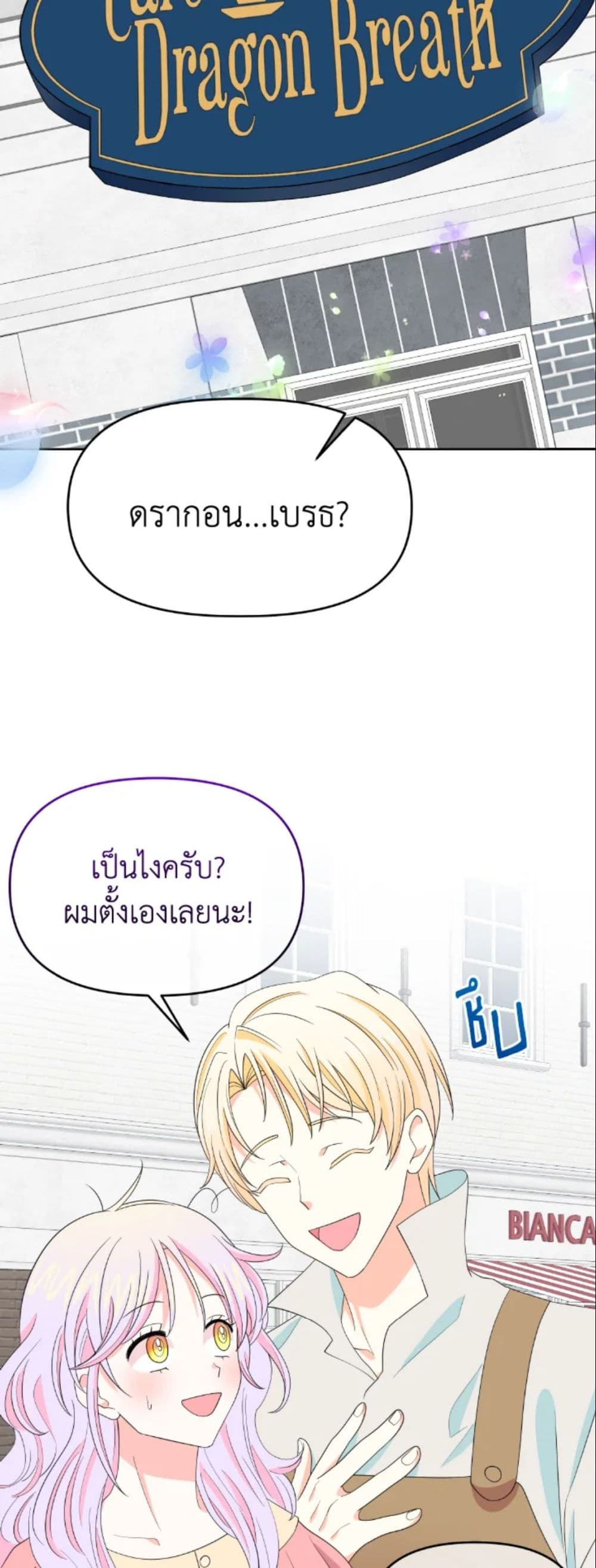 The Returner Lady Opens a Dessert Shop page 43