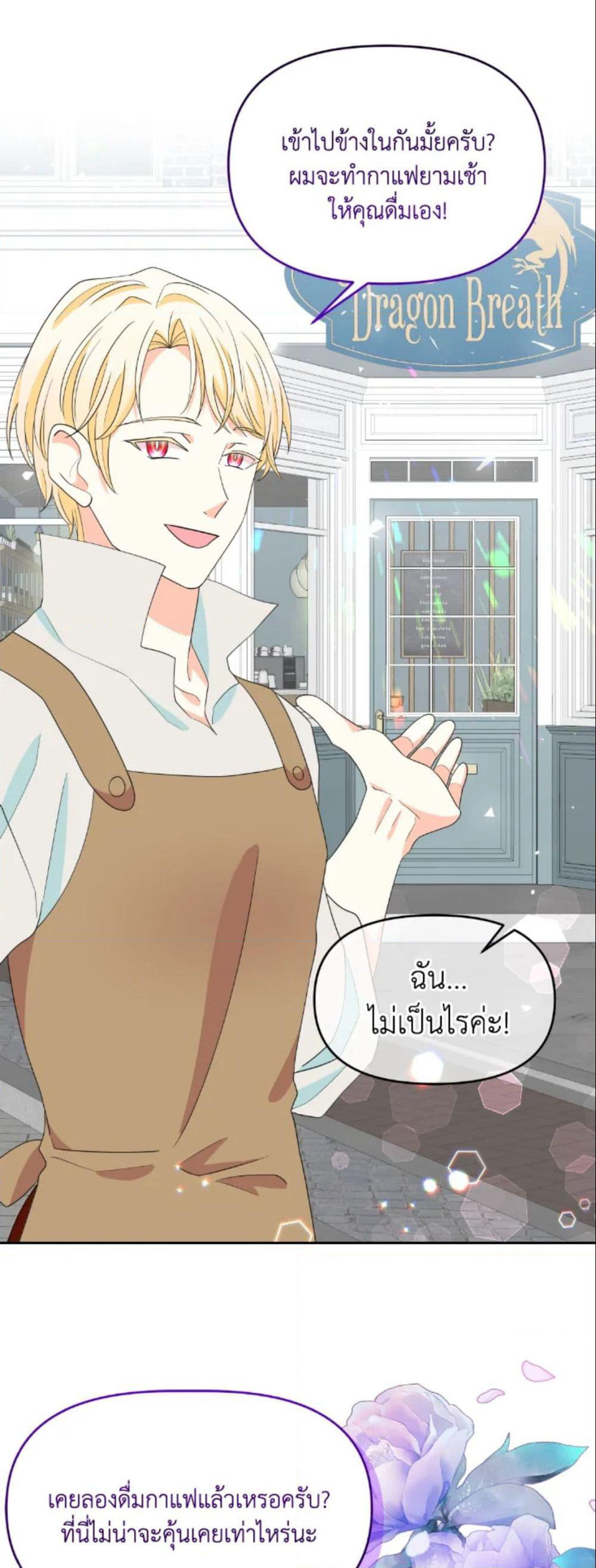 The Returner Lady Opens a Dessert Shop page 45