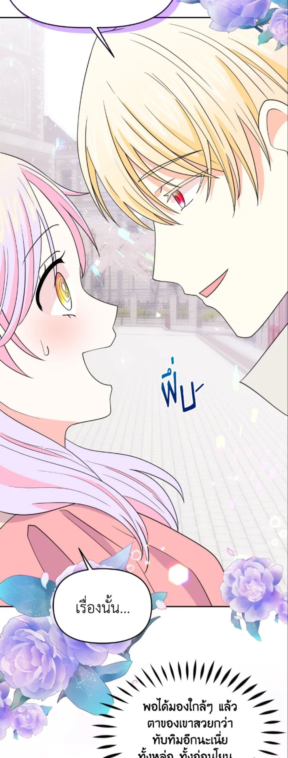 The Returner Lady Opens a Dessert Shop page 46