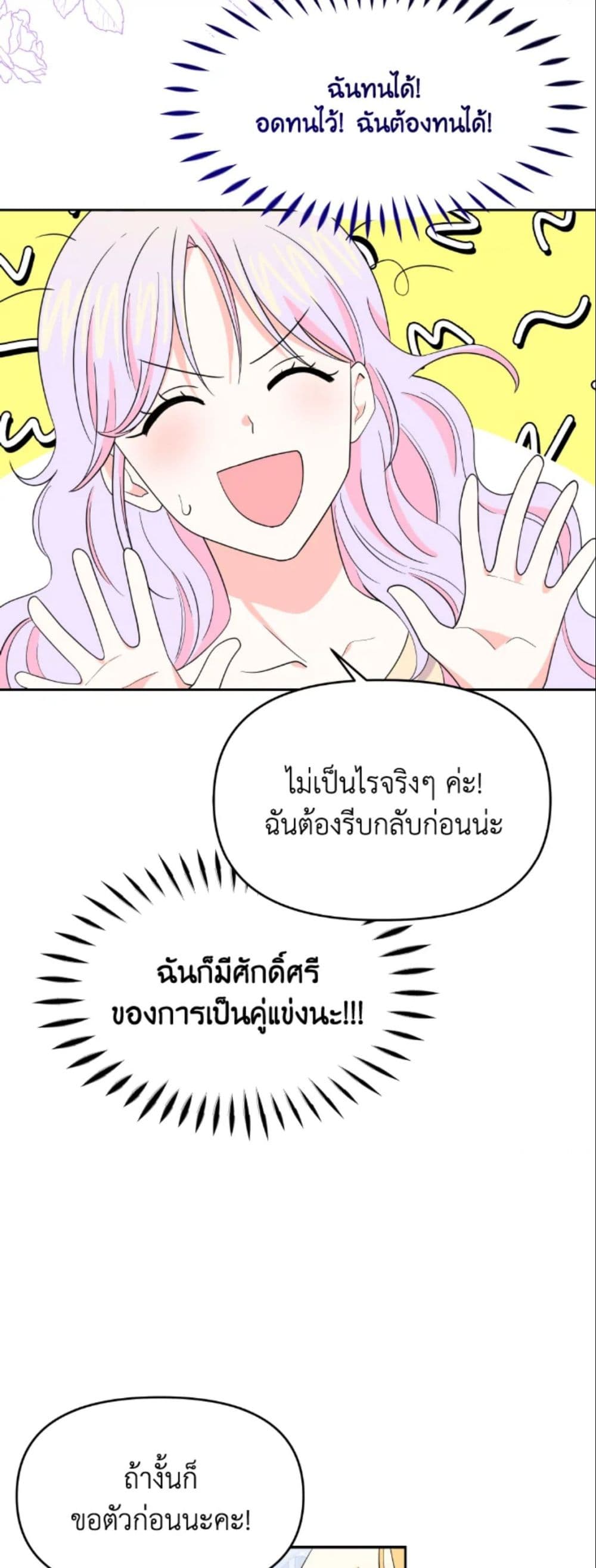 The Returner Lady Opens a Dessert Shop page 48