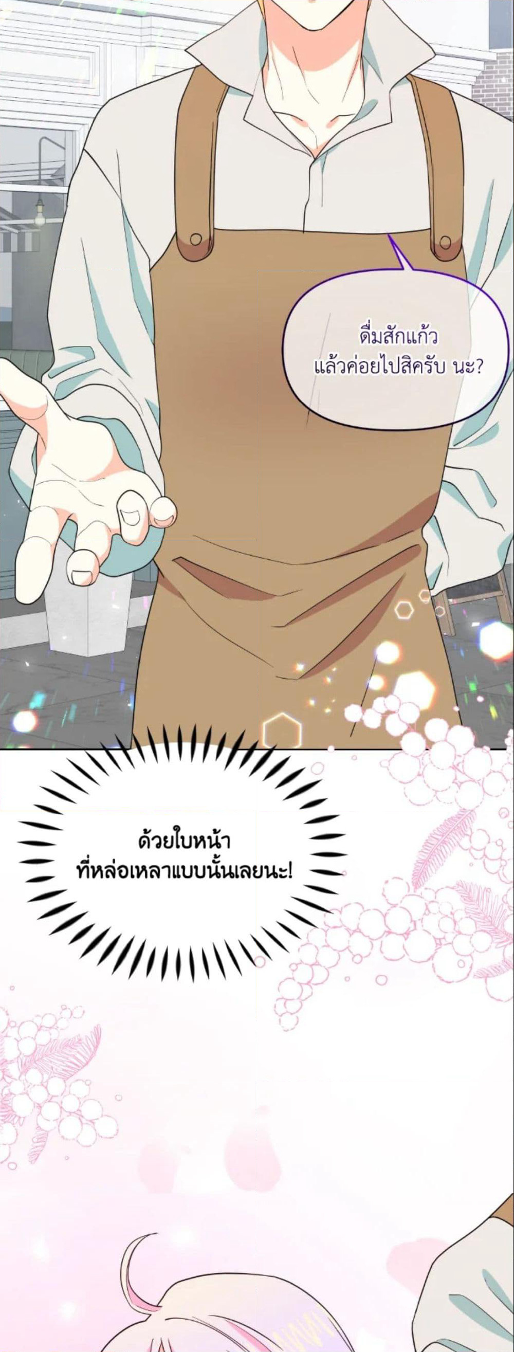 The Returner Lady Opens a Dessert Shop page 55