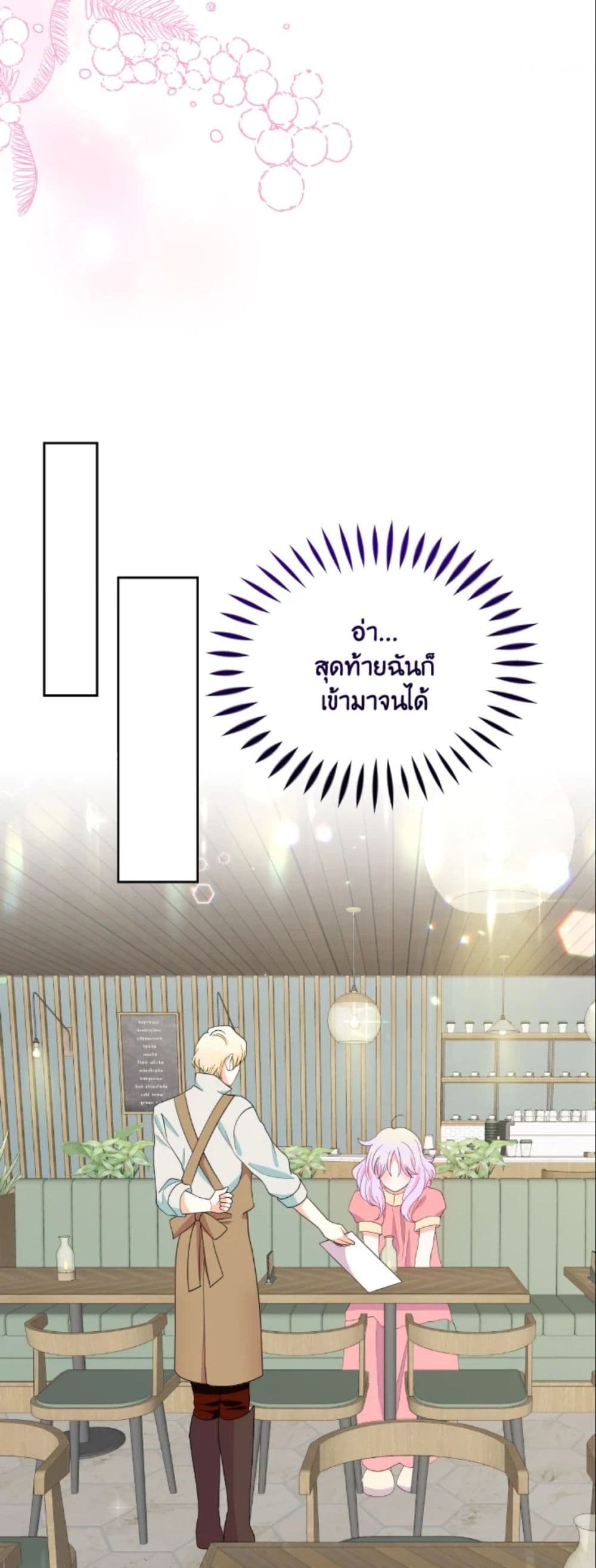 The Returner Lady Opens a Dessert Shop page 57