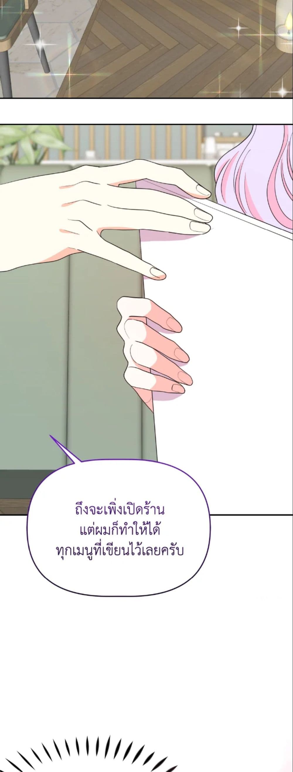 The Returner Lady Opens a Dessert Shop page 58