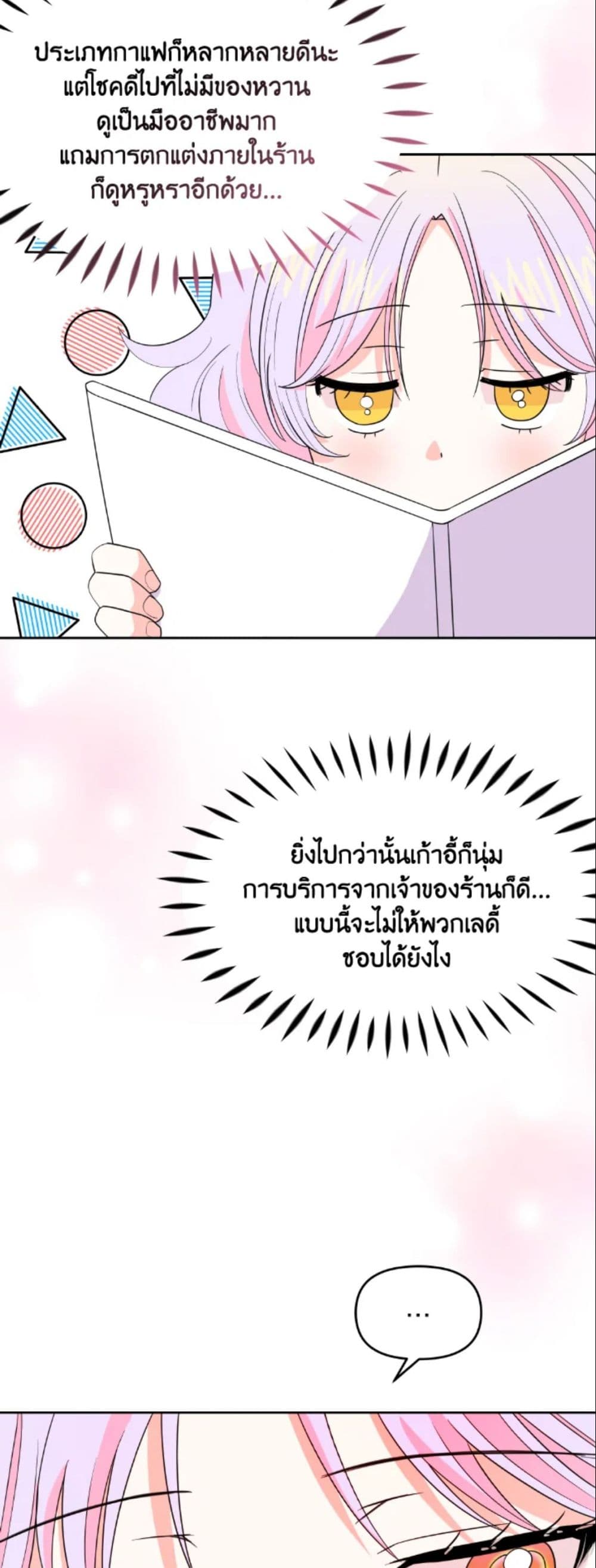 The Returner Lady Opens a Dessert Shop page 59