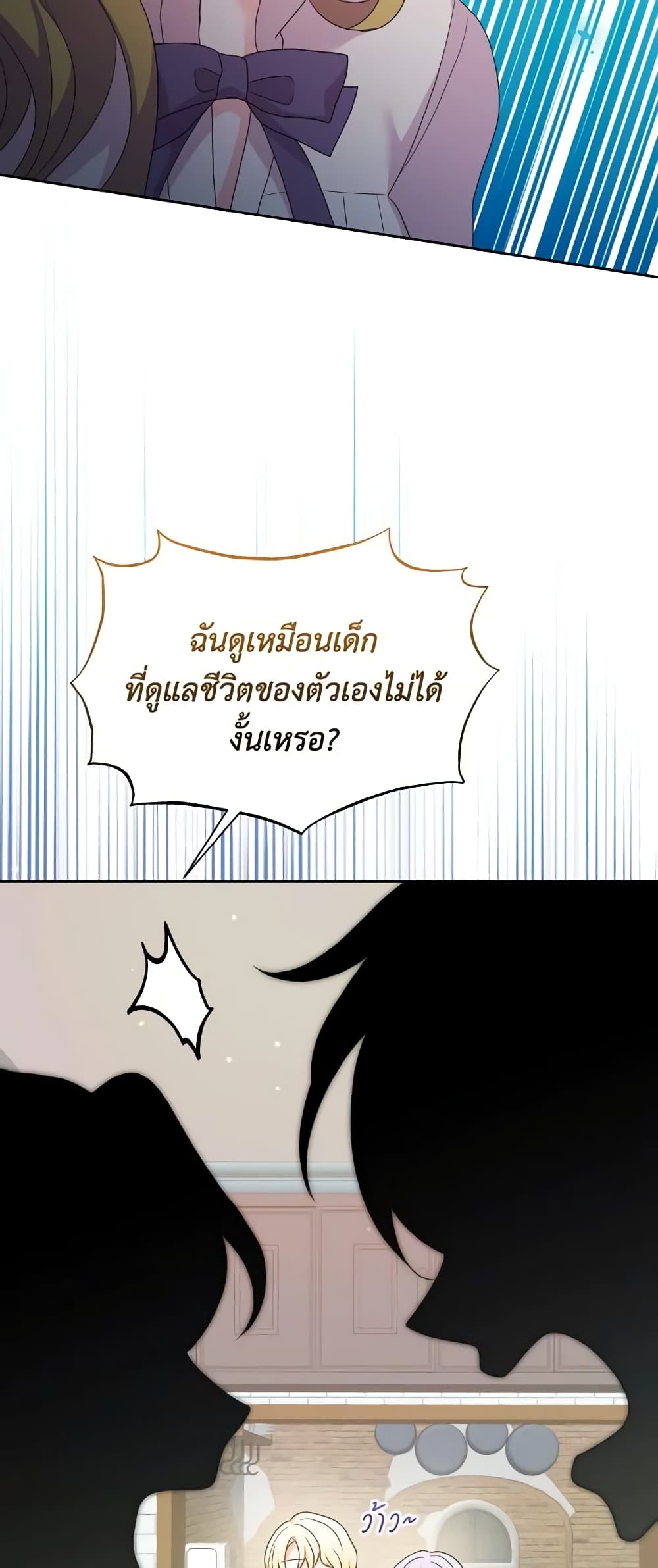 The Returner Lady Opens a Dessert Shop page 5