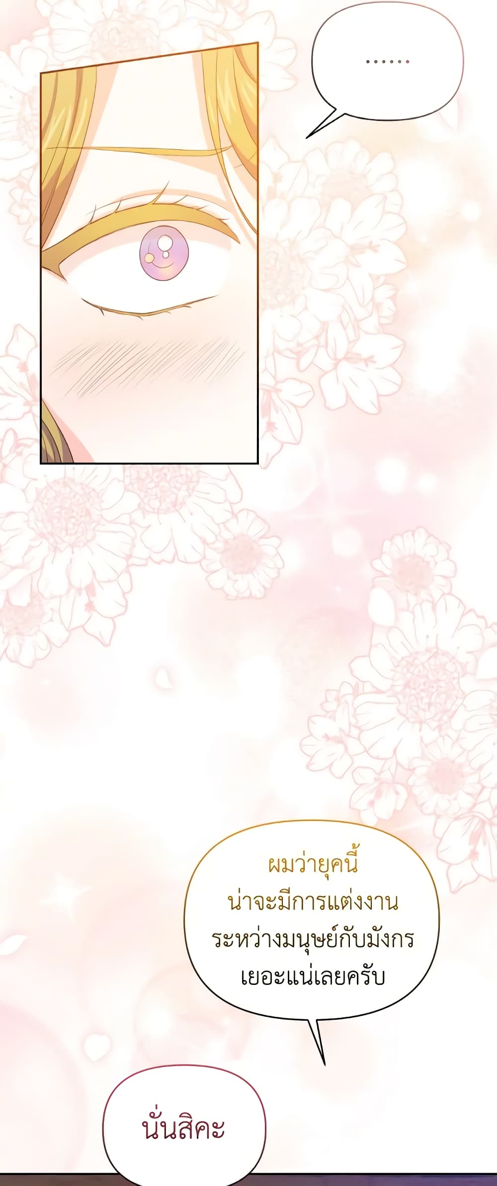 The Returner Lady Opens a Dessert Shop page 9