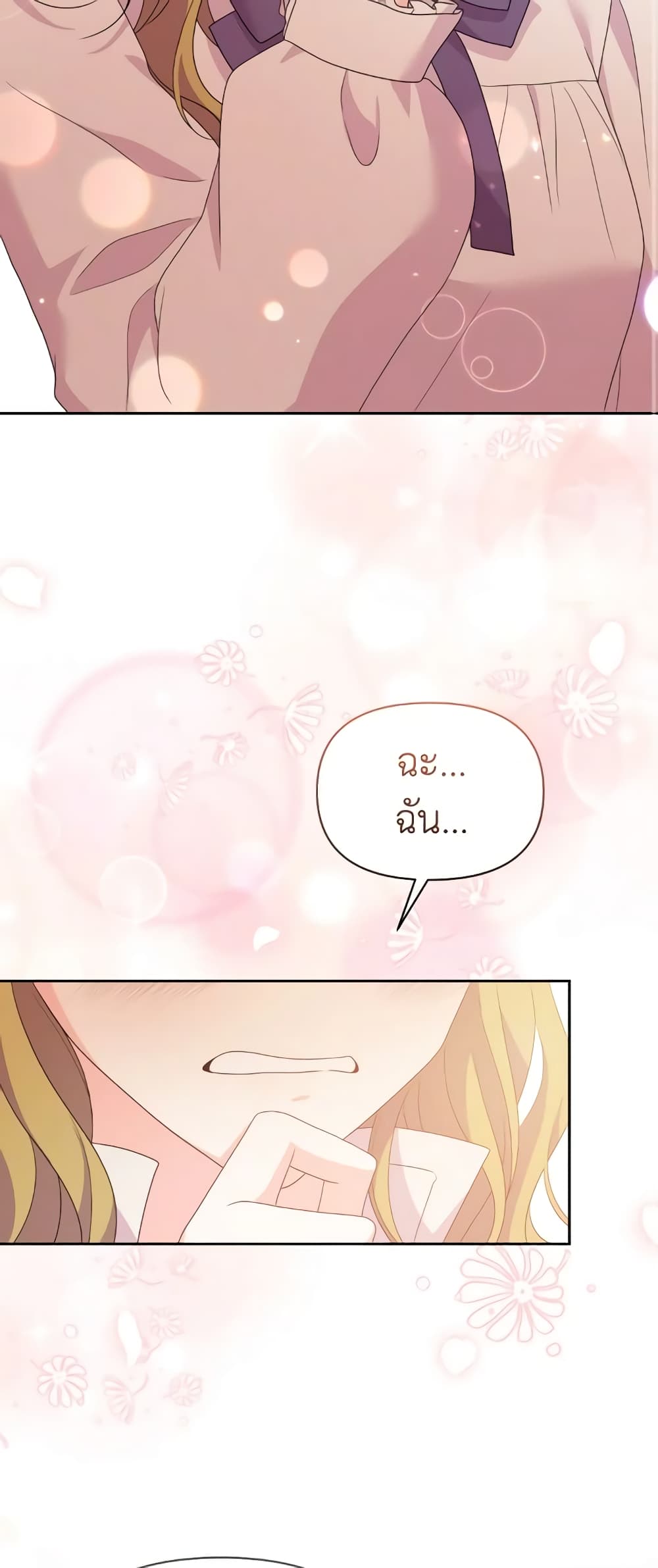 The Returner Lady Opens a Dessert Shop page 12