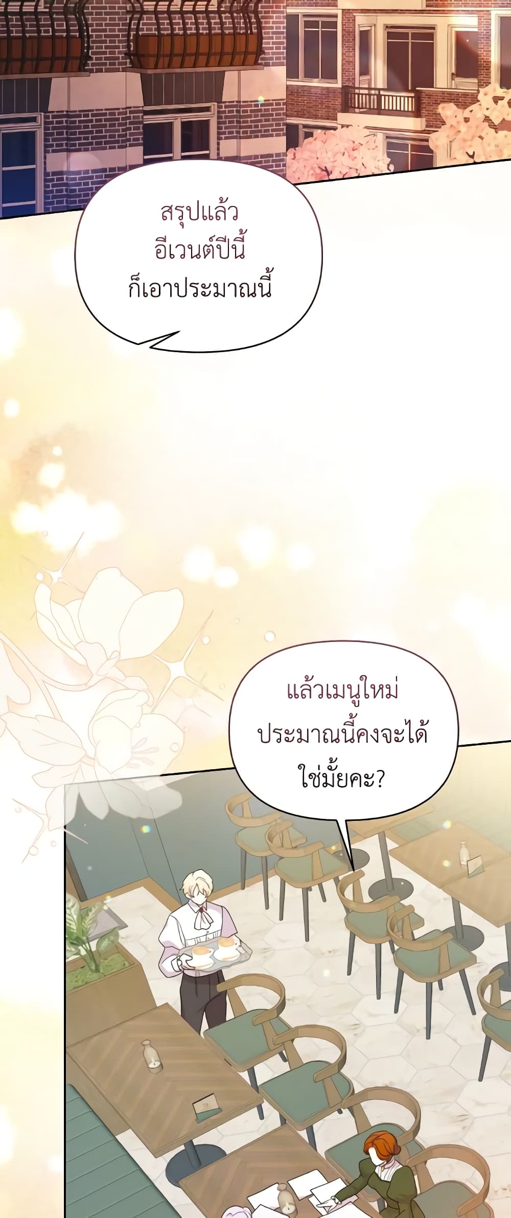 The Returner Lady Opens a Dessert Shop page 24
