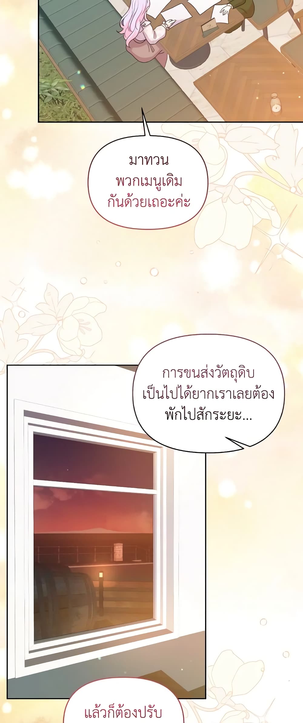 The Returner Lady Opens a Dessert Shop page 25