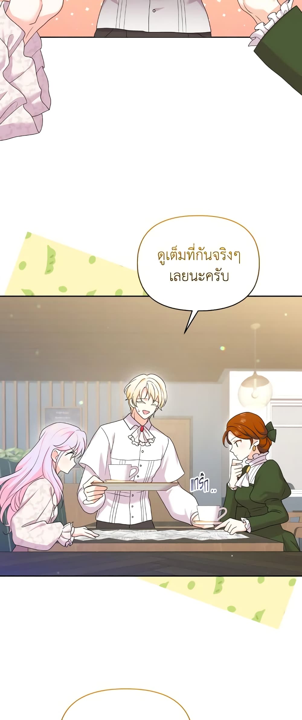 The Returner Lady Opens a Dessert Shop page 27