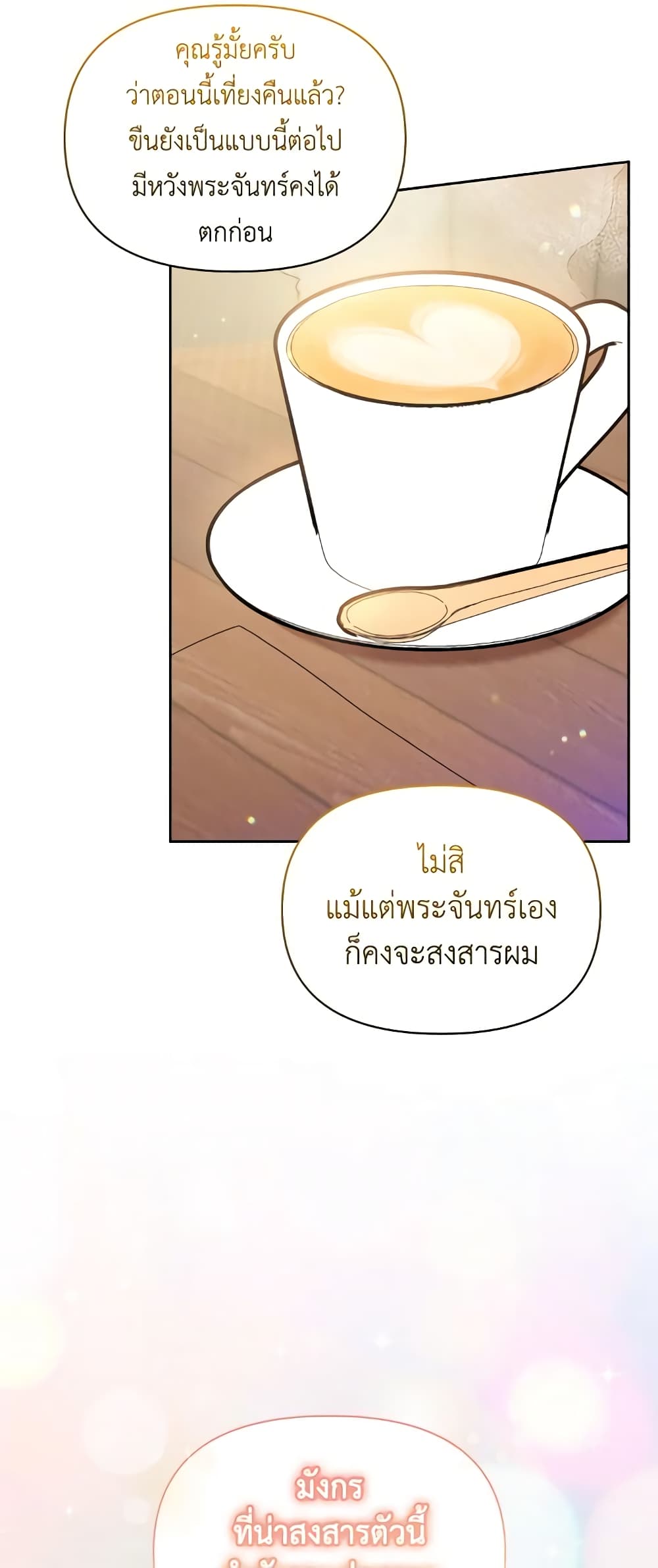 The Returner Lady Opens a Dessert Shop page 29