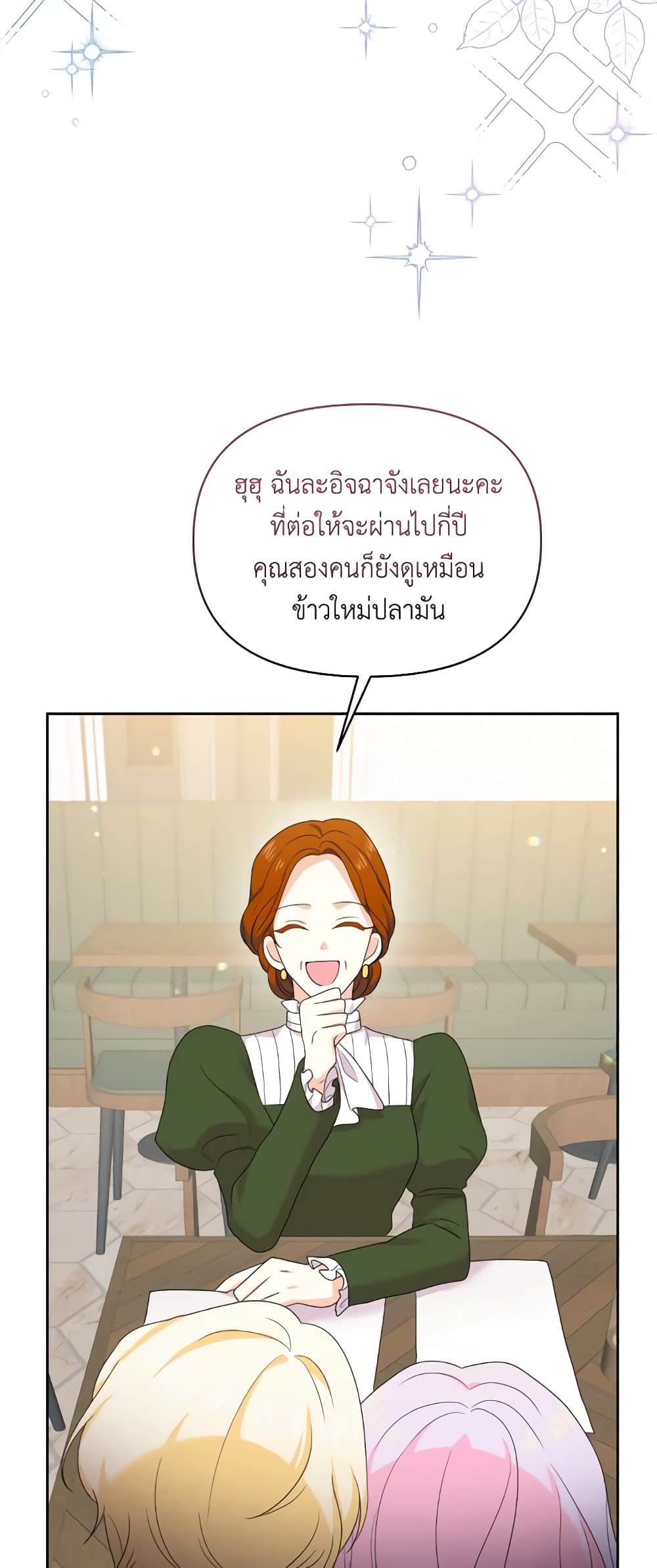 The Returner Lady Opens a Dessert Shop page 31
