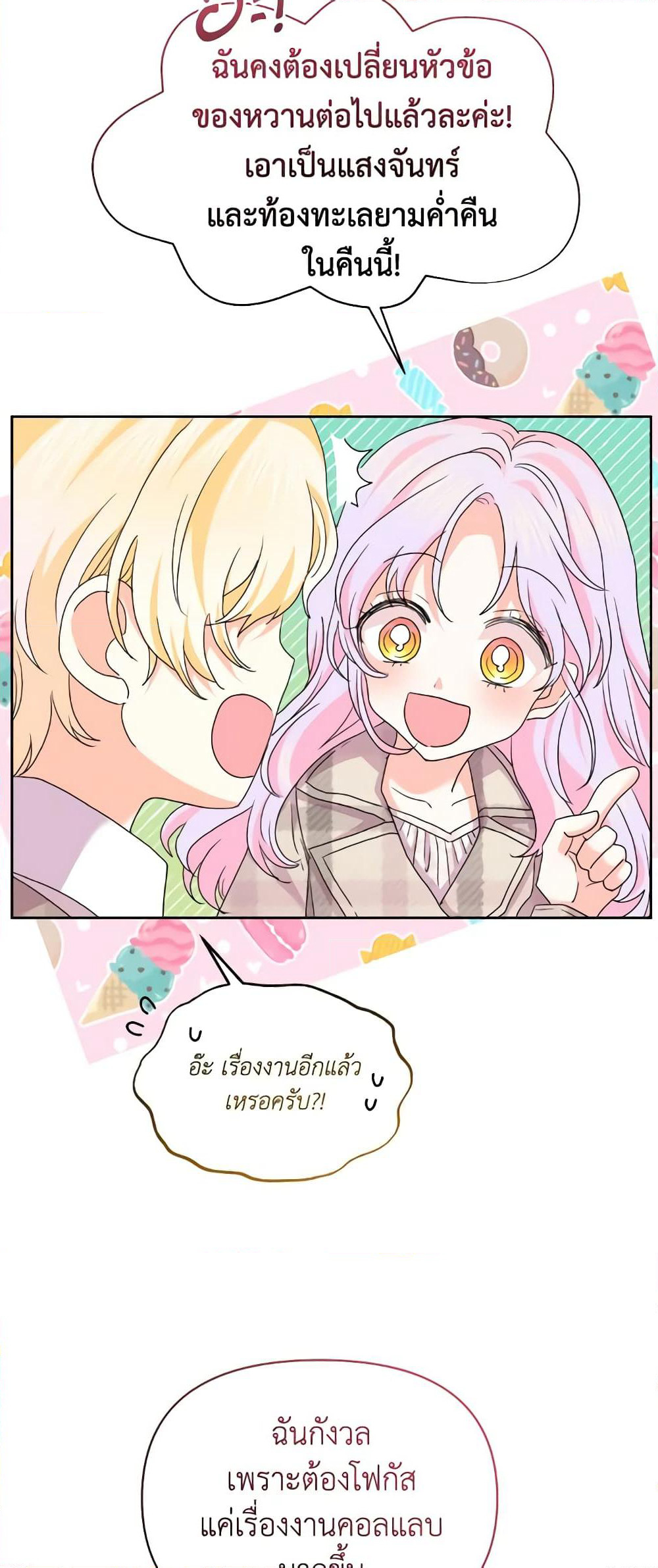 The Returner Lady Opens a Dessert Shop page 41