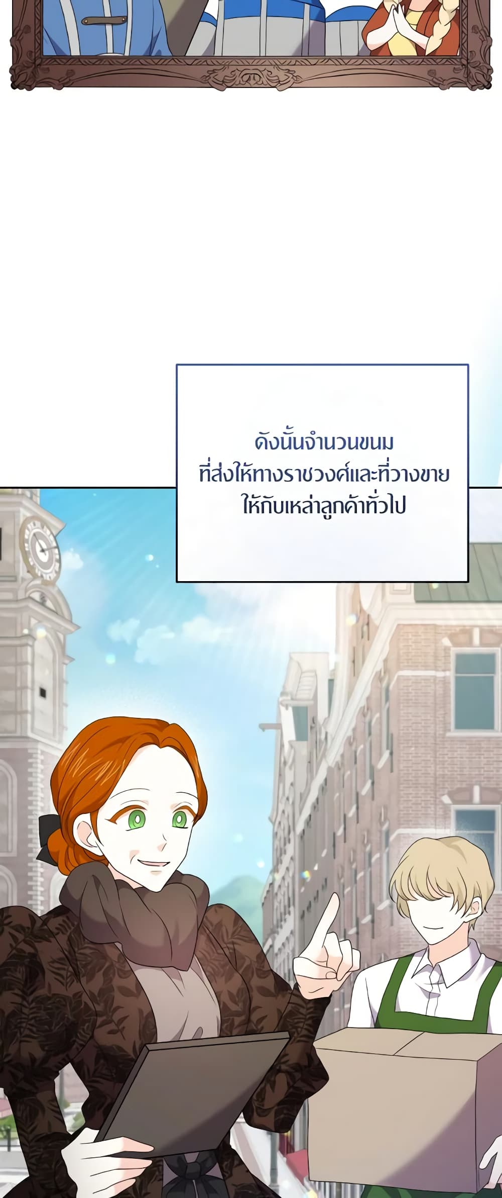The Returner Lady Opens a Dessert Shop page 47