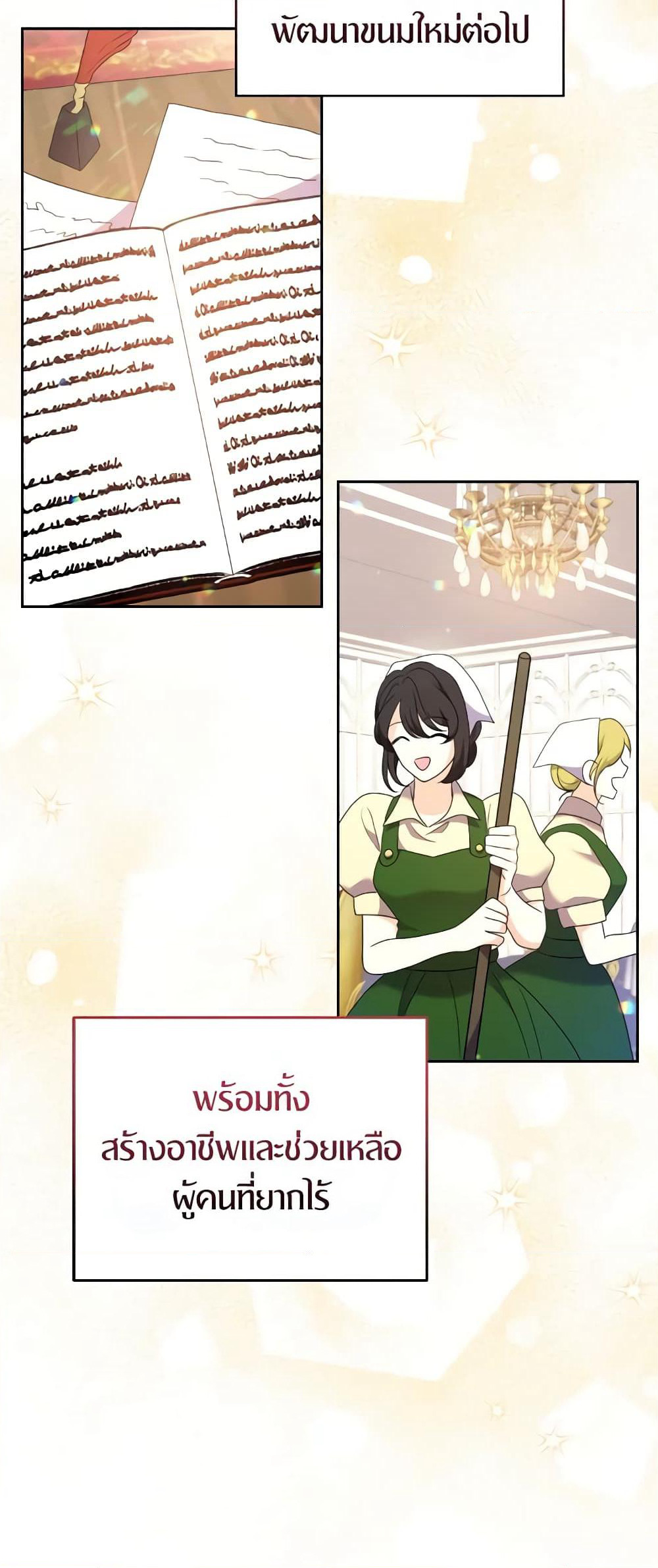 The Returner Lady Opens a Dessert Shop page 51