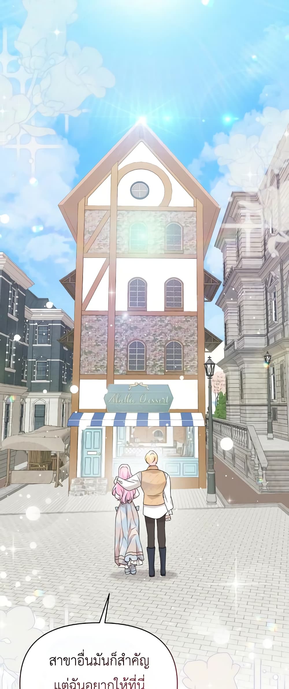 The Returner Lady Opens a Dessert Shop page 56