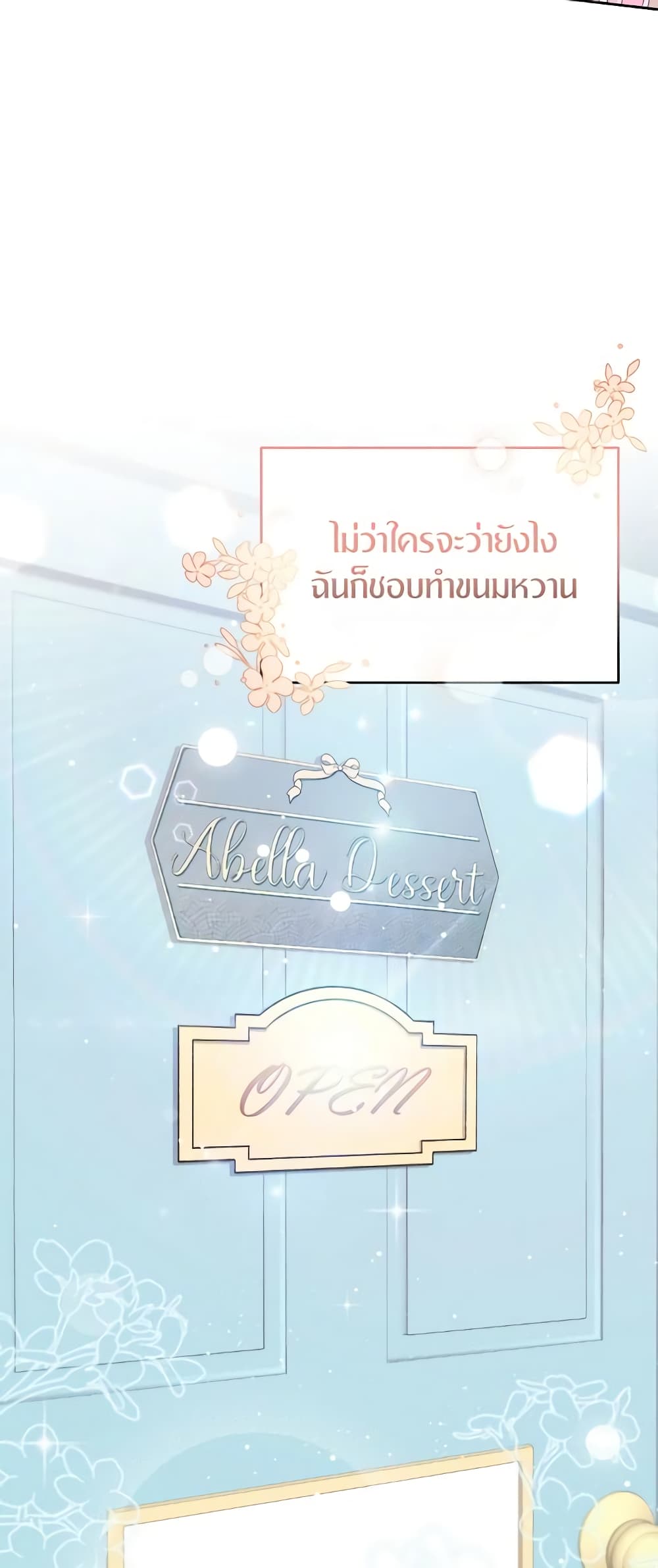 The Returner Lady Opens a Dessert Shop page 59