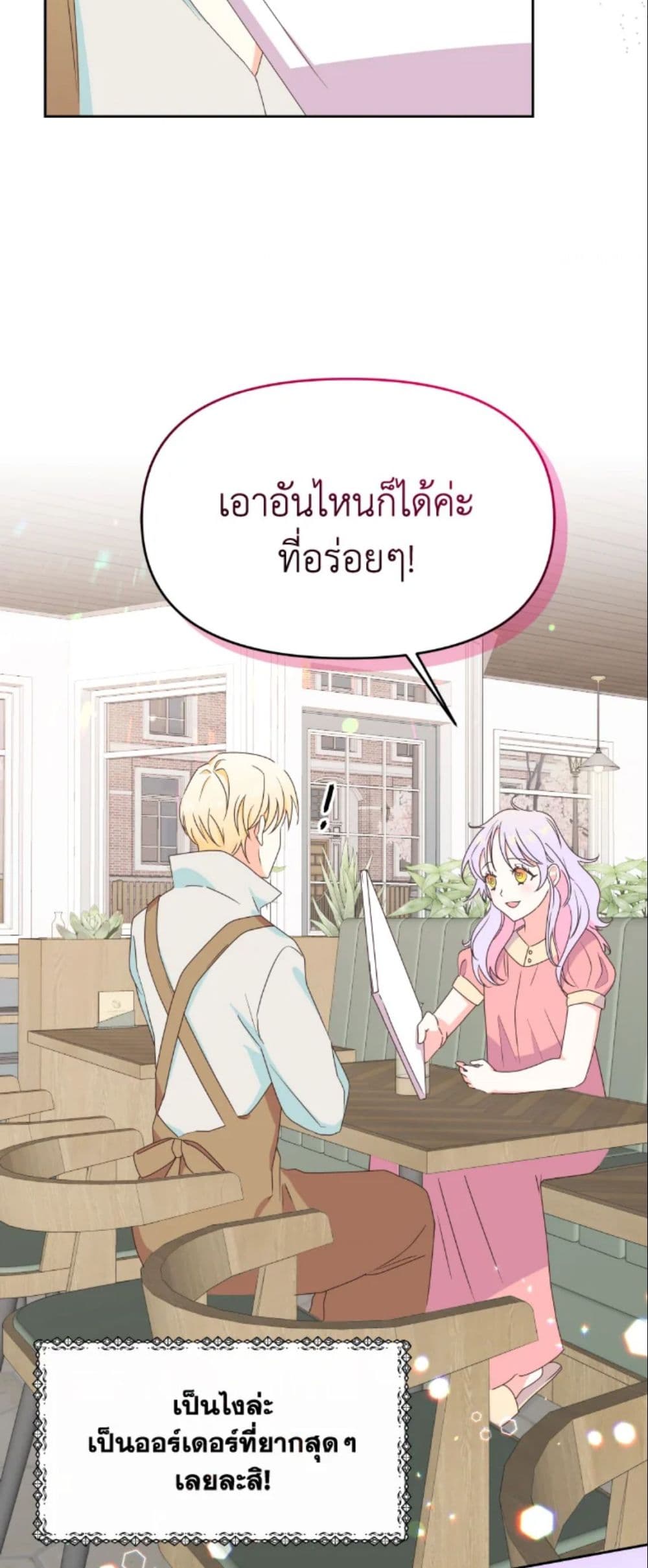 The Returner Lady Opens a Dessert Shop page 5