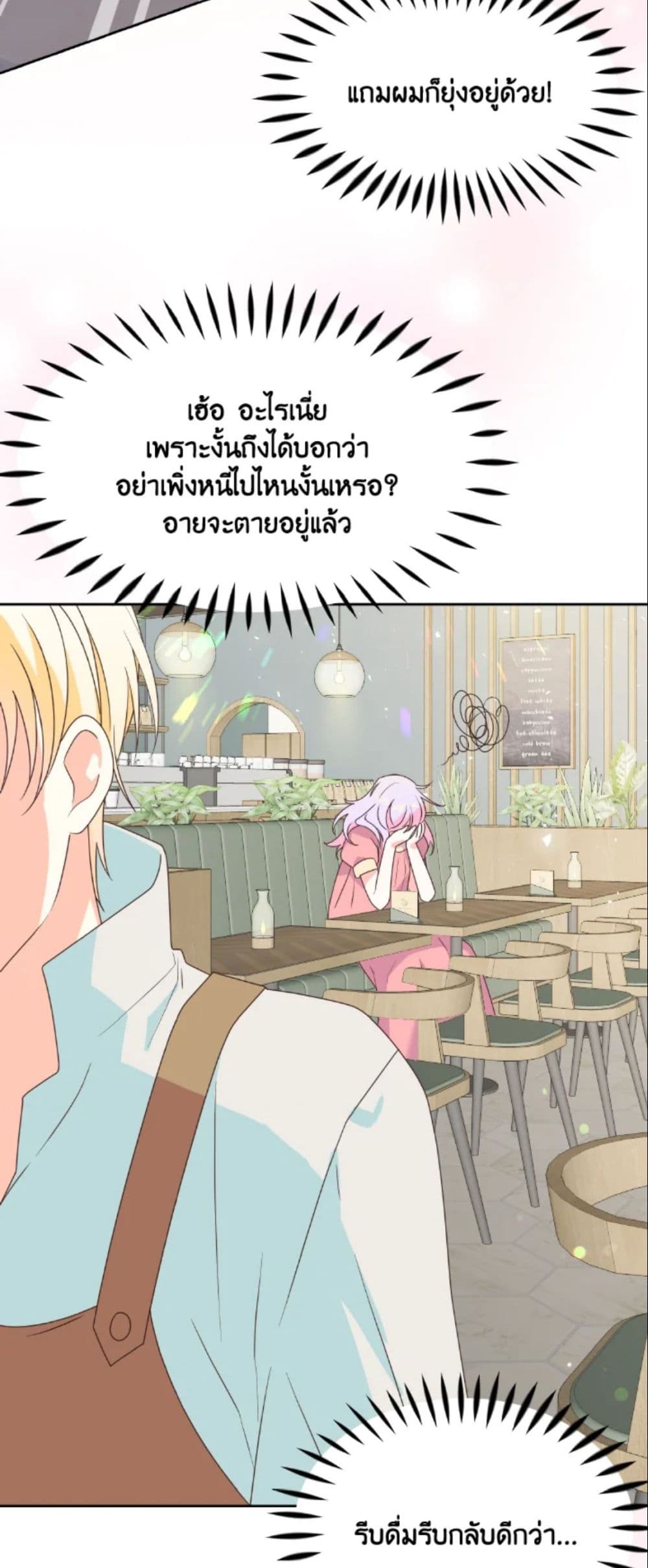 The Returner Lady Opens a Dessert Shop page 10