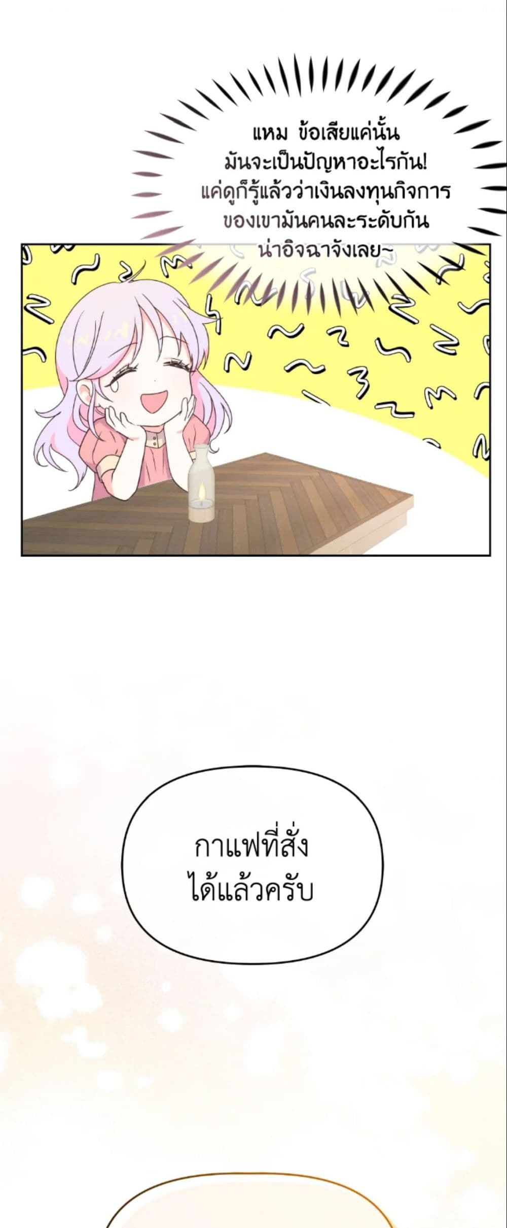 The Returner Lady Opens a Dessert Shop page 15