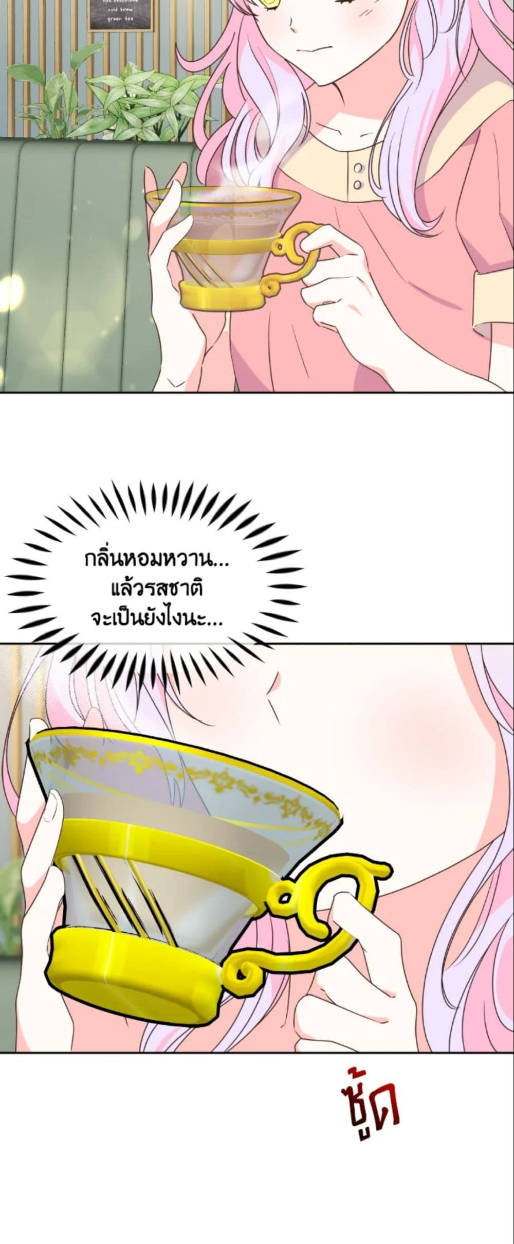 The Returner Lady Opens a Dessert Shop page 19