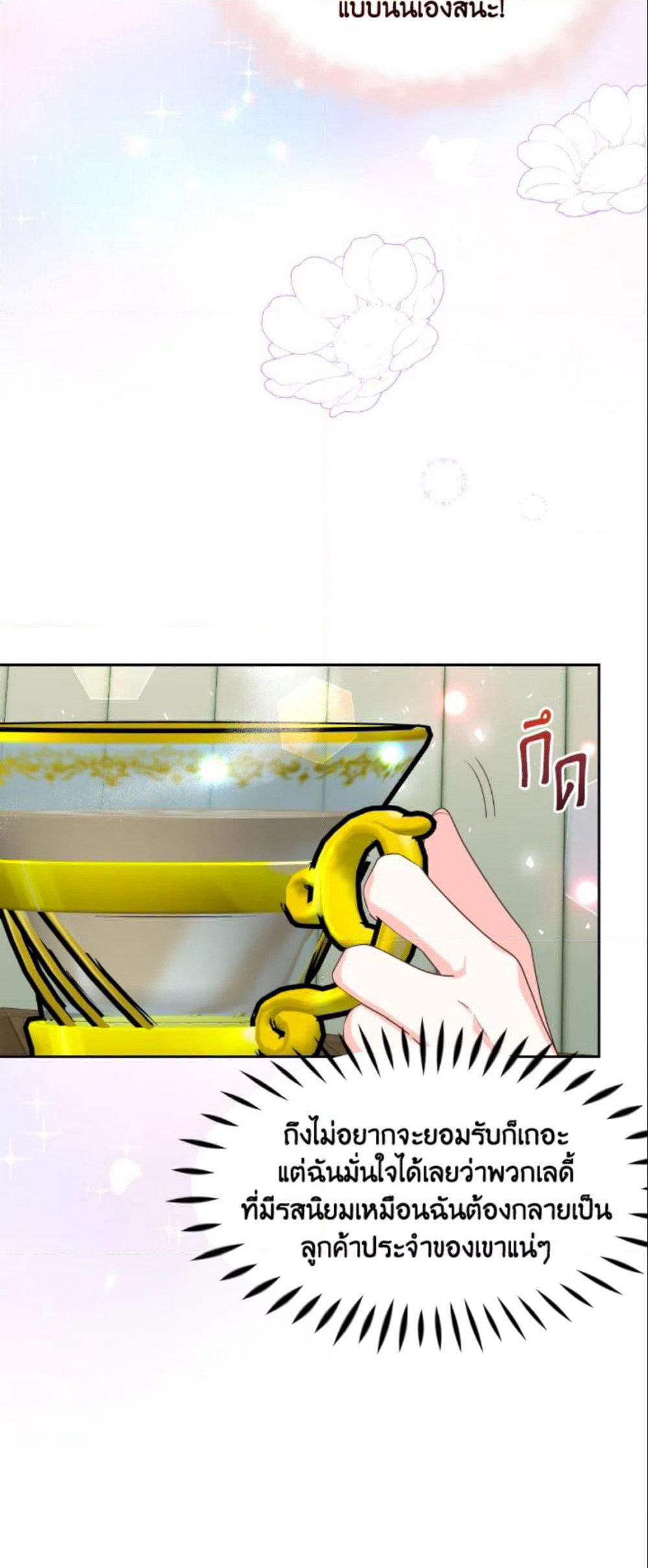 The Returner Lady Opens a Dessert Shop page 22
