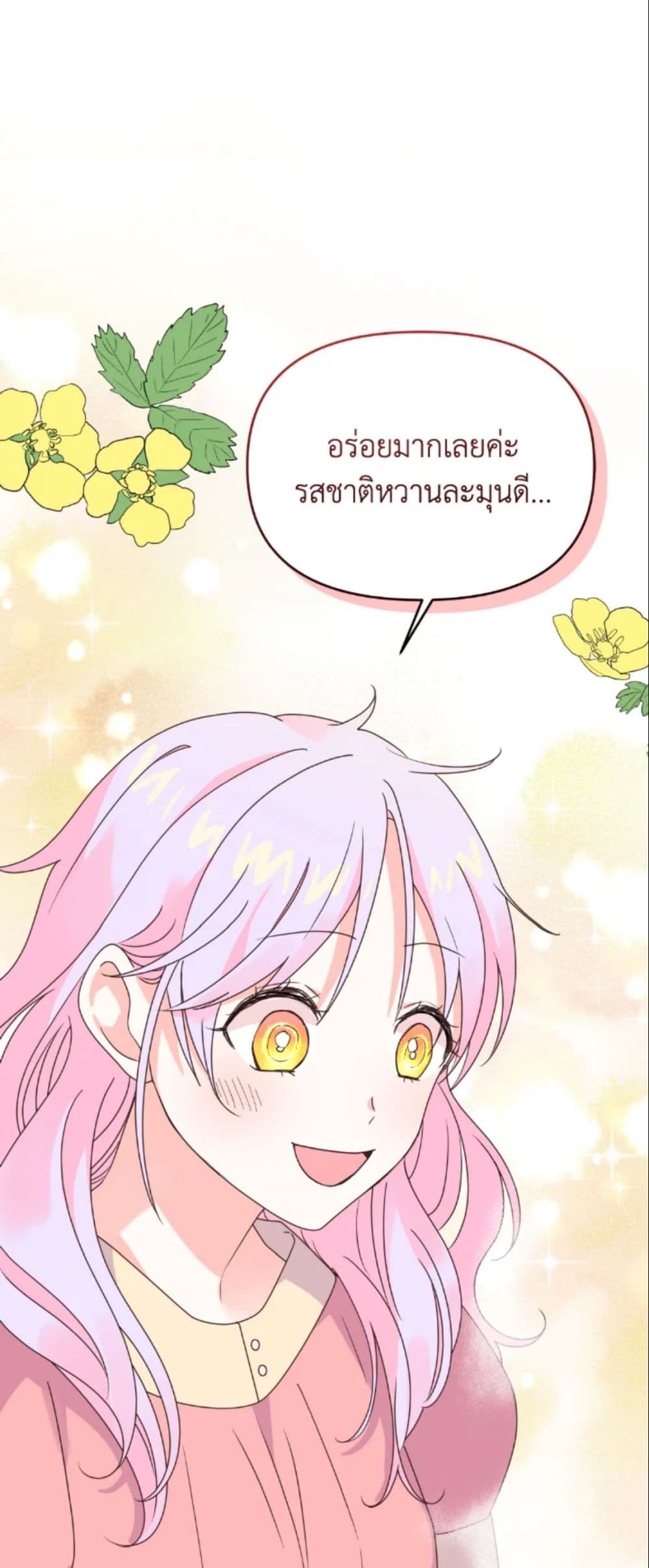 The Returner Lady Opens a Dessert Shop page 23