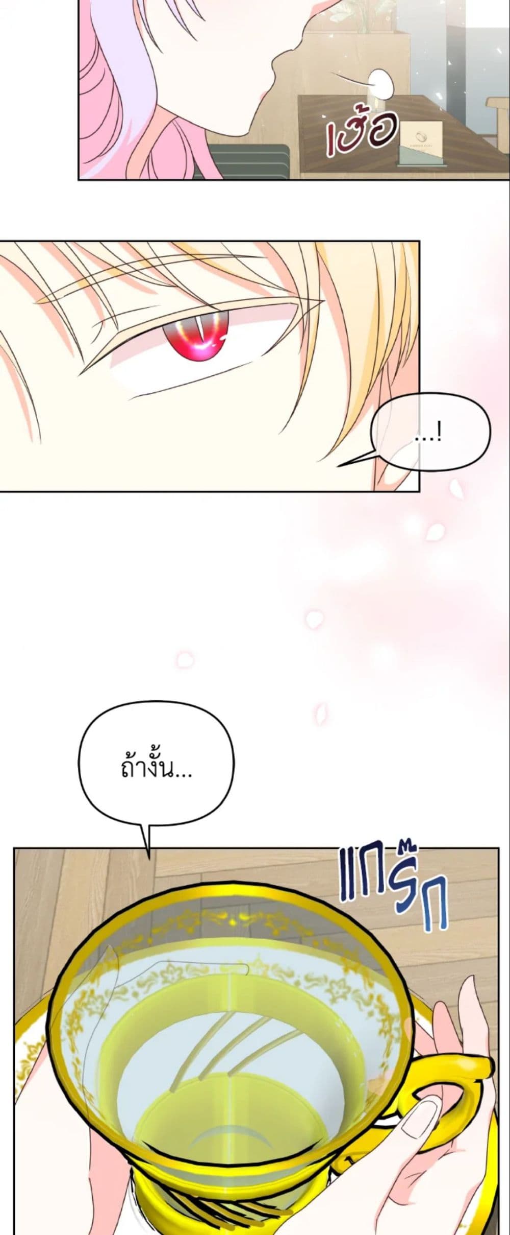 The Returner Lady Opens a Dessert Shop page 27