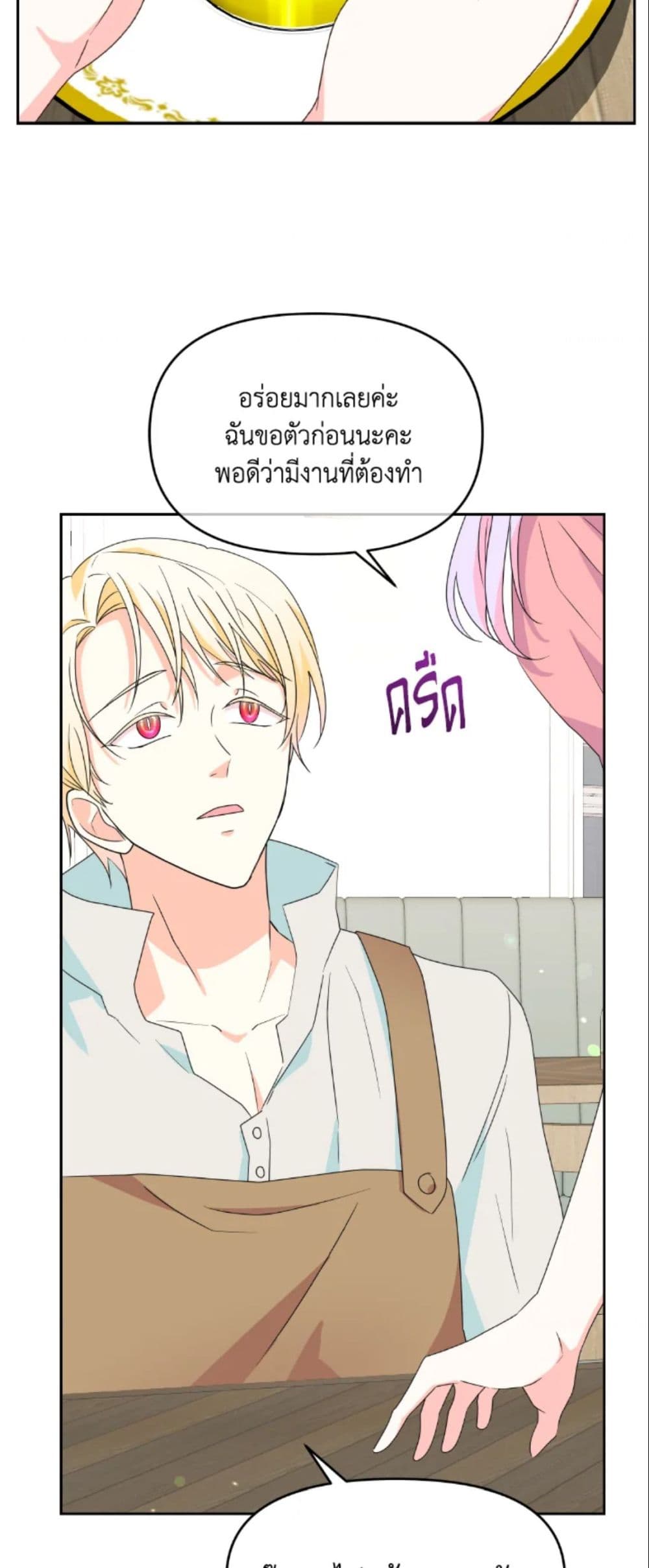 The Returner Lady Opens a Dessert Shop page 28