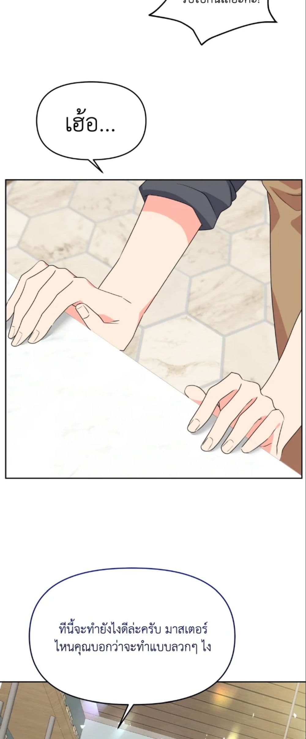 The Returner Lady Opens a Dessert Shop page 36