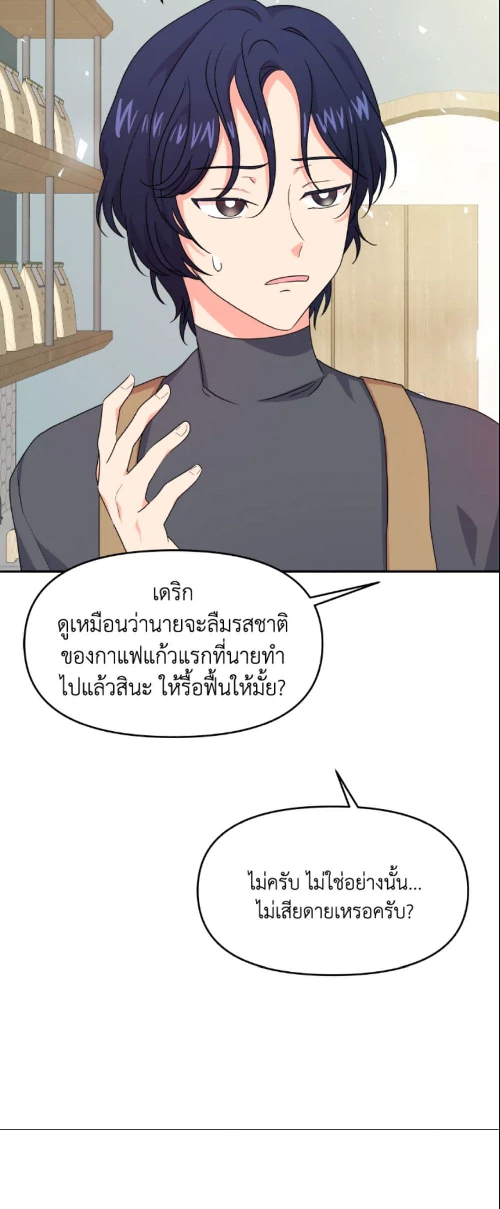 The Returner Lady Opens a Dessert Shop page 38