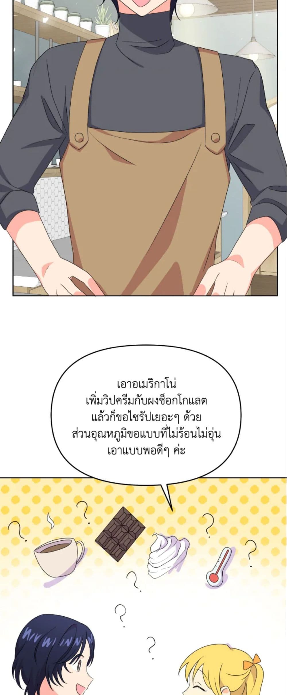 The Returner Lady Opens a Dessert Shop page 42