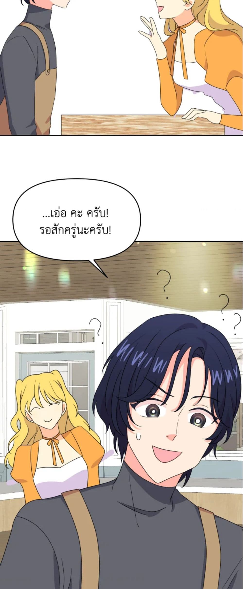 The Returner Lady Opens a Dessert Shop page 43
