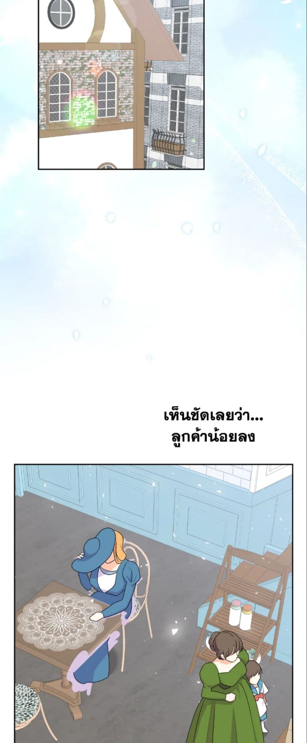 The Returner Lady Opens a Dessert Shop page 45