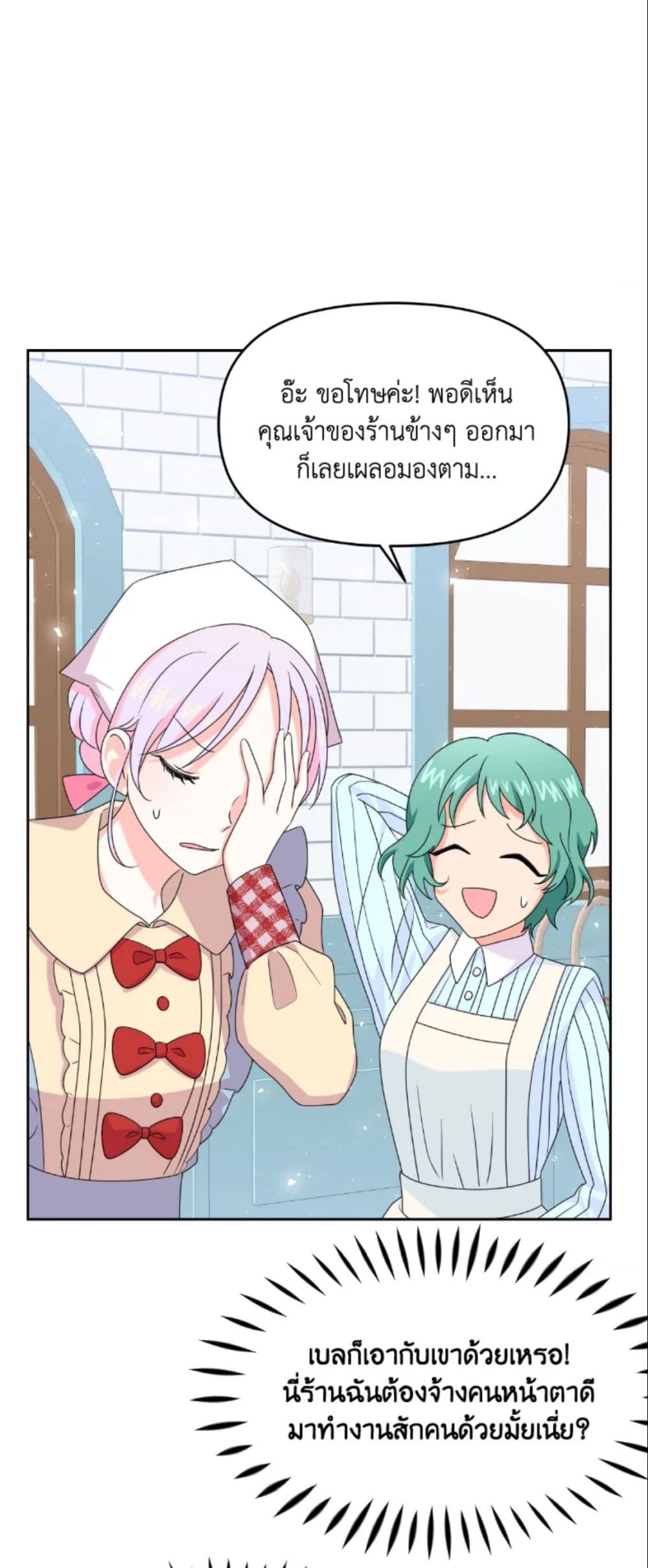 The Returner Lady Opens a Dessert Shop page 49