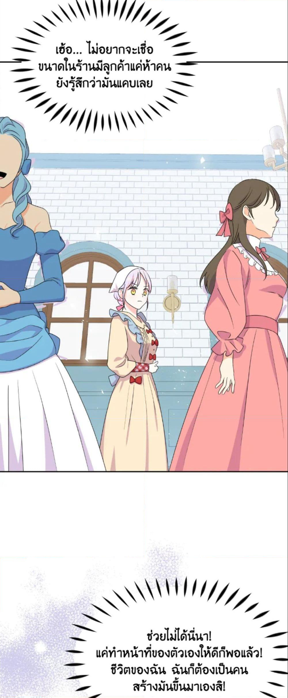 The Returner Lady Opens a Dessert Shop page 50