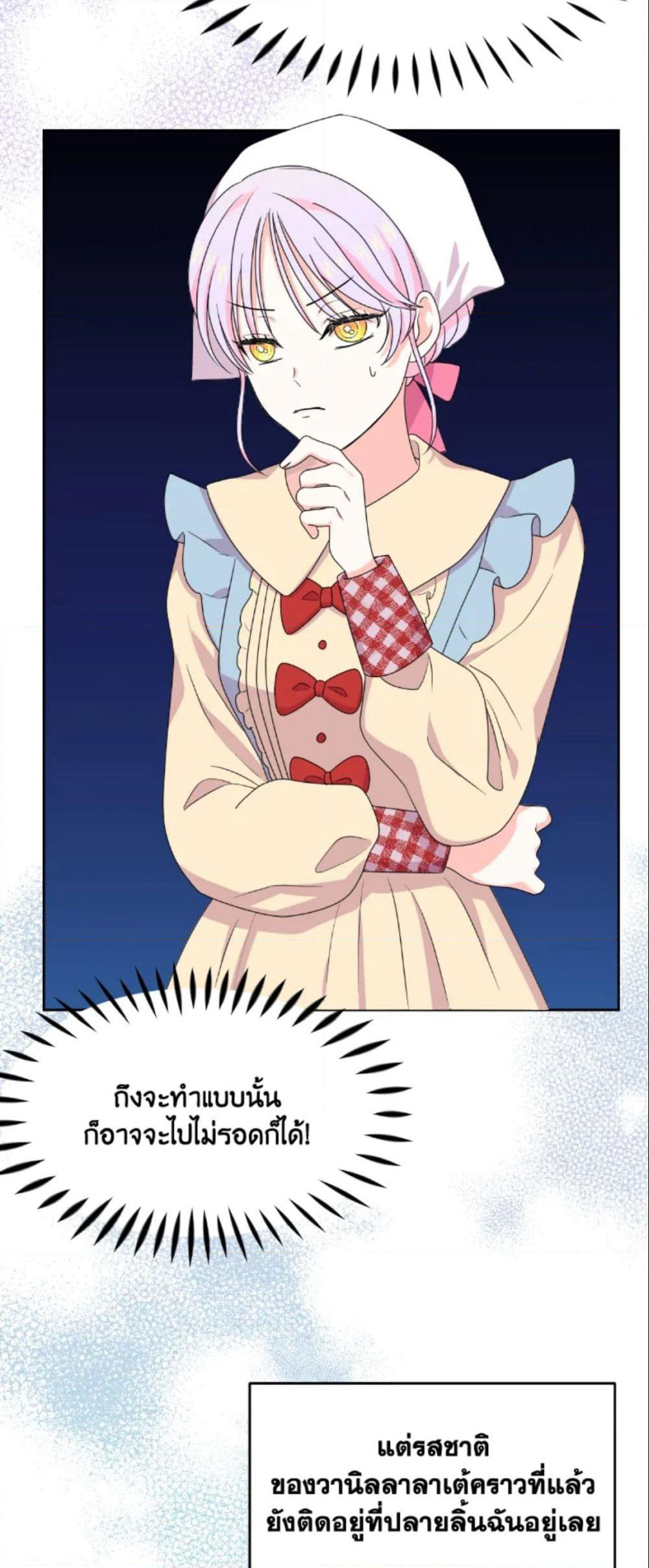 The Returner Lady Opens a Dessert Shop page 51