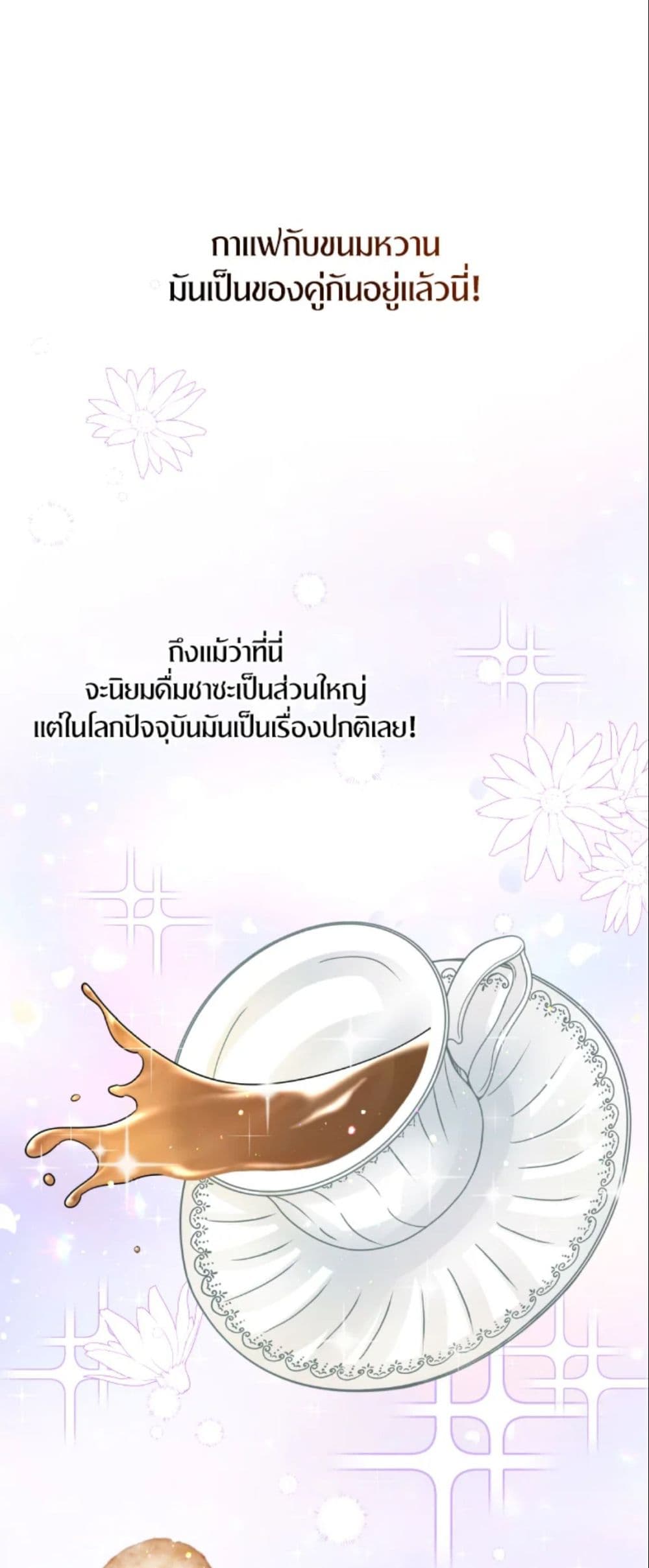 The Returner Lady Opens a Dessert Shop page 53