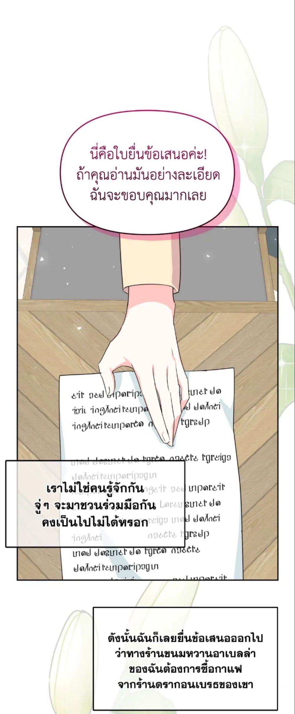 The Returner Lady Opens a Dessert Shop page 55