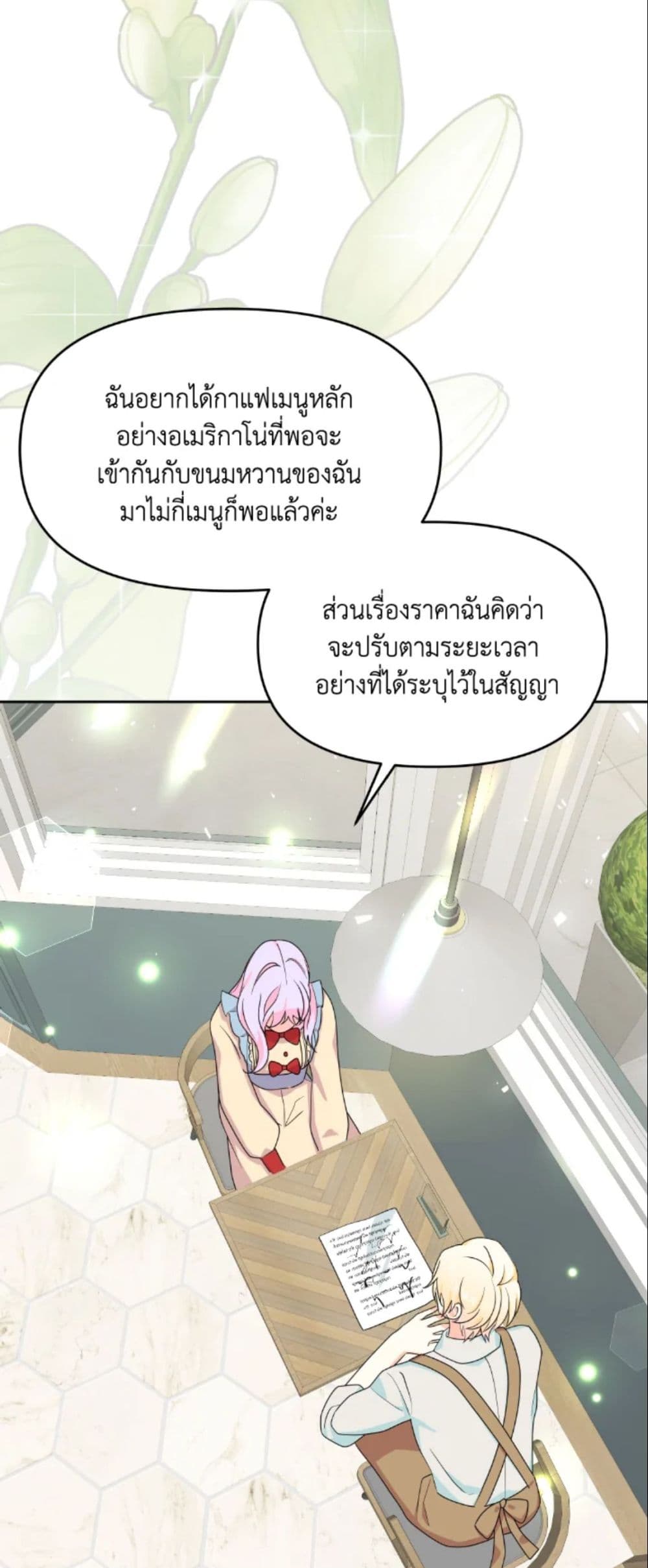 The Returner Lady Opens a Dessert Shop page 56