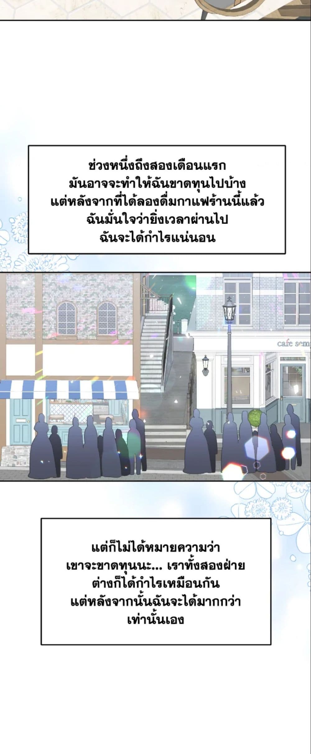 The Returner Lady Opens a Dessert Shop page 57