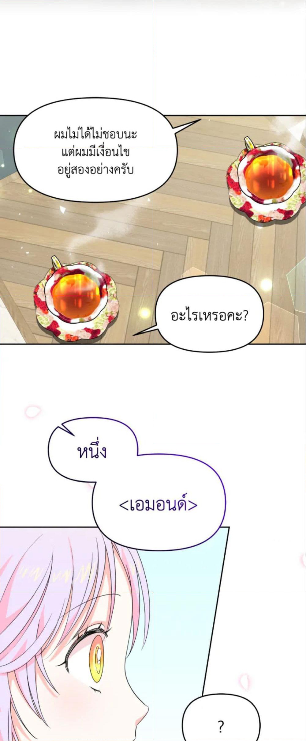 The Returner Lady Opens a Dessert Shop page 59