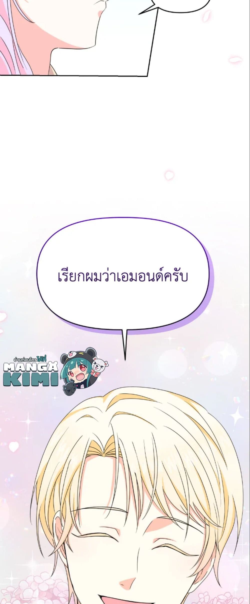The Returner Lady Opens a Dessert Shop page 60