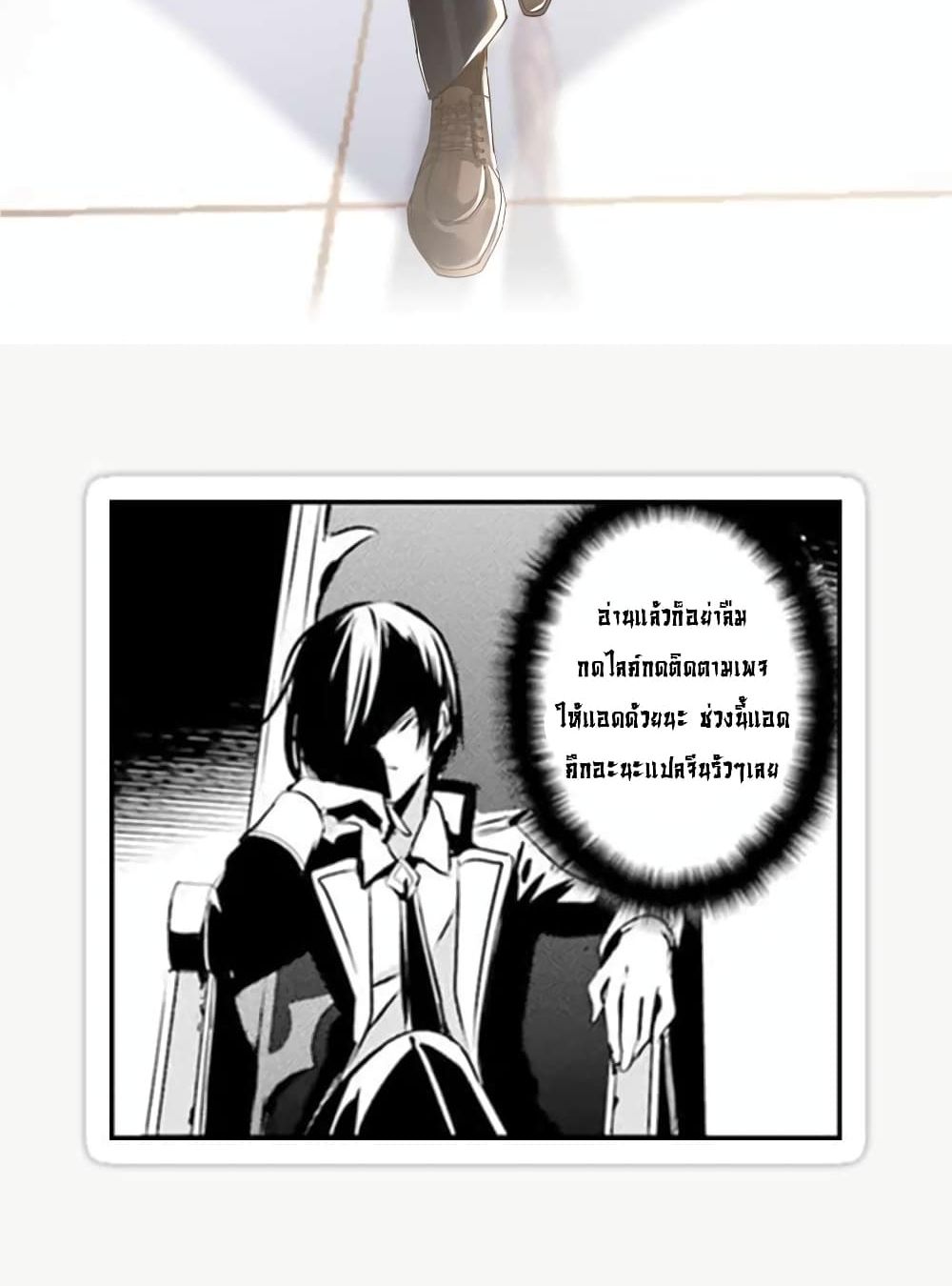 The Reverent Immortal Has Returned page 21